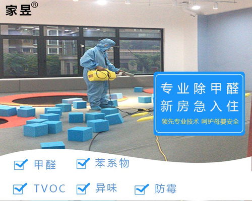 靜安、普陀、虹口區(qū)專業(yè)除甲醛服務(wù) 新房新車(chē)異味治理與餐飲空氣管理一體化解決方案